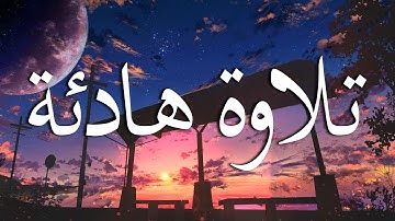 سورة الانسان- كامله | القارئ محمد هشام  | ارح قلبك هدوء