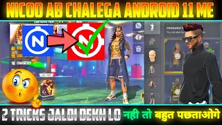 NICOO APP ANDROID 11 ME AB SE CHALEGA || NICOO APP ALL PROBLEM SOLVED || 100% WORKING TRICK ||#NICOO screenshot 4