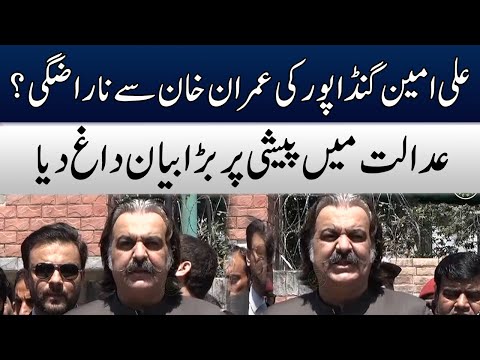 CM Ali Amin Gandapur's BIG Surprise To Imran Khan | Important Media Talk | TE1W