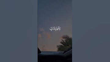 تلاوة مباركة للقارئ عبدالرحمن البلوشي #تلاوة_هادئة #تلاوة_خاشعة #اكسبلور #راحة_نفسية