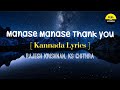 Manase Manase Song lyrics in Kannada| Ranga SSLC |  @FeelTheLyrics