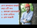 Bangla sad songs kazi shuvoafif multimedia