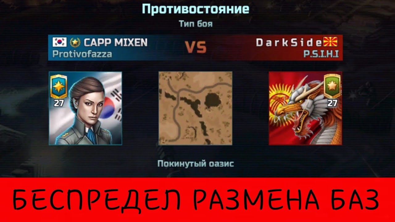 Art of war 3 : Capp Mixen vs Arman