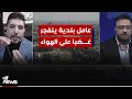 عامل بلدية ينفـ ـجر غضبا على الهواء حكومة خلفيات وليست شهادات مواقف 