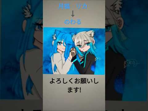 新しい代理ちゃん!よろしくね!#代理 #short #イラスト