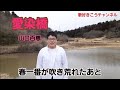 「愛染橋」山口百恵coverこうチャン