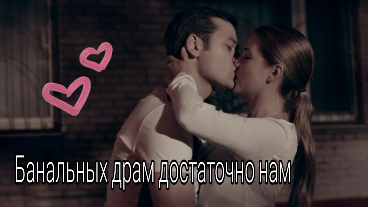 Молодежка || Kerwprod - Банальных драм достаточно нам || Андрей и Яна