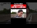 妻 山﨑夕貴アナとの馴れ初め/おばたのお兄さん #shorts
