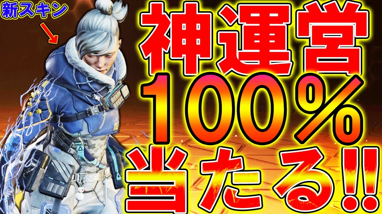 【Apexモバイル】最新アプデで神ガチャ実装！100％絶対当たる仕様が優しすぎるんだが！？【APEXMOBILE】【エーペックスレジェンズ】【まがれつ】