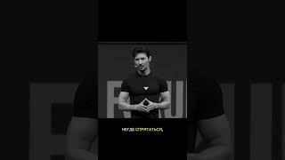 Павел Дуров. Цифровая свобода. 🗽 #freedom #internet #speech #paveldurov