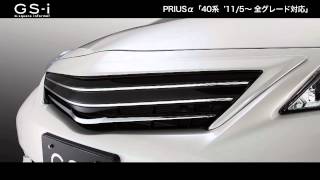 アイムスタジオ制作例：GS i PRIUSα