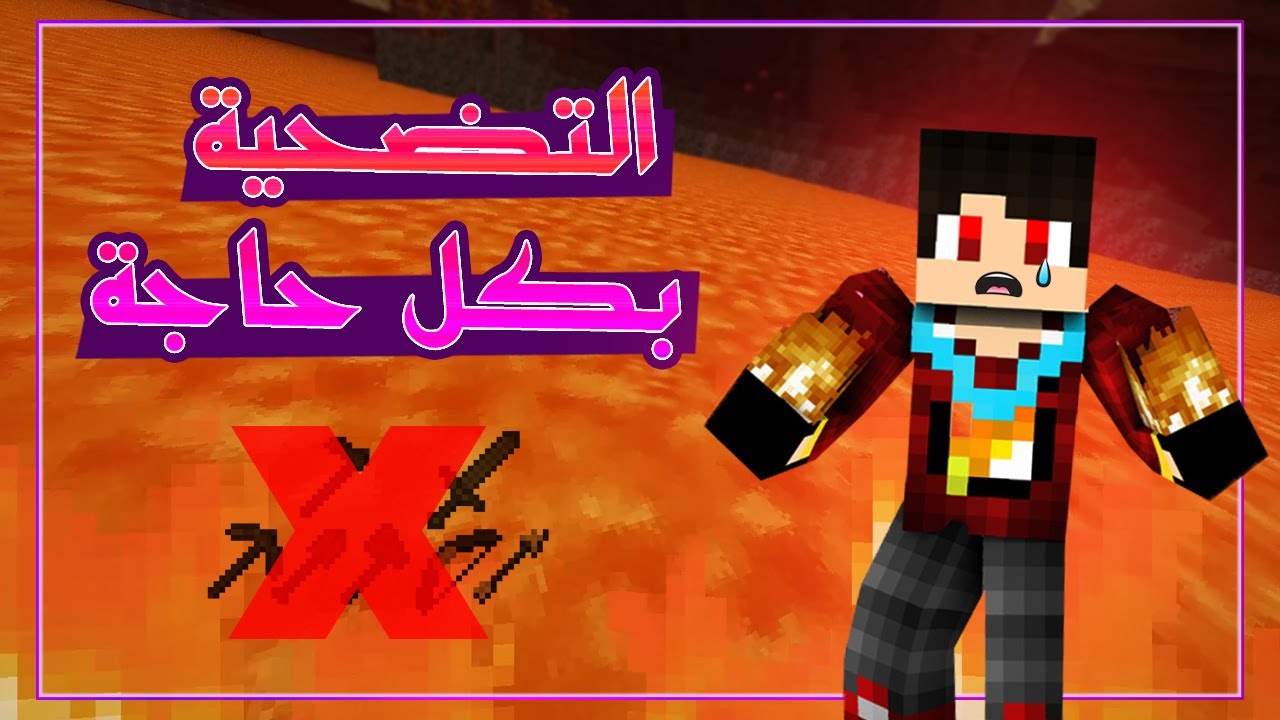 دكتور كرافت #61 - ضحيت بكل حاجة عشان ارجع منطقتى !! 😢🔥