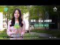 [날씨] 곳곳 비·소나기, 강한 바람 유의 / 24.05.28 | 행복한 아침 1368 회