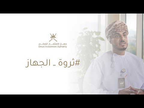 ثروة الجهاز محمد الحارثي