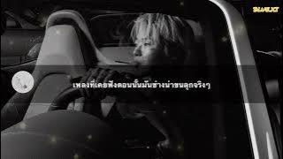 [THAISUB] ASH ISLAND - 24