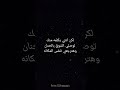 صعب نرجع تاني عارف شعر اكسبلور الدرويش 