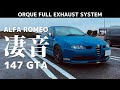 【凄音】Alfa Romeo 147 GTA | Orque Full Exhaust Sound / オレカ【排気音】