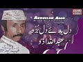 Balochi songs dil bede dil buzu abdullah addu    balochi classic song  disco party