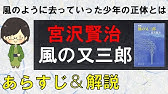 風の又三郎 トレーラー Matasaburo Of The Wind Youtube