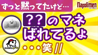 企業努力を暴露されるすぎる【ナポリの男たち切り抜き】 - YouTube