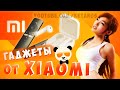 15 Крутых ГАДЖЕТОВ ОТ XIAOMI. Товары Xiaomi с Алиэкспресс. Электронные гаджеты с Алиэкспресс