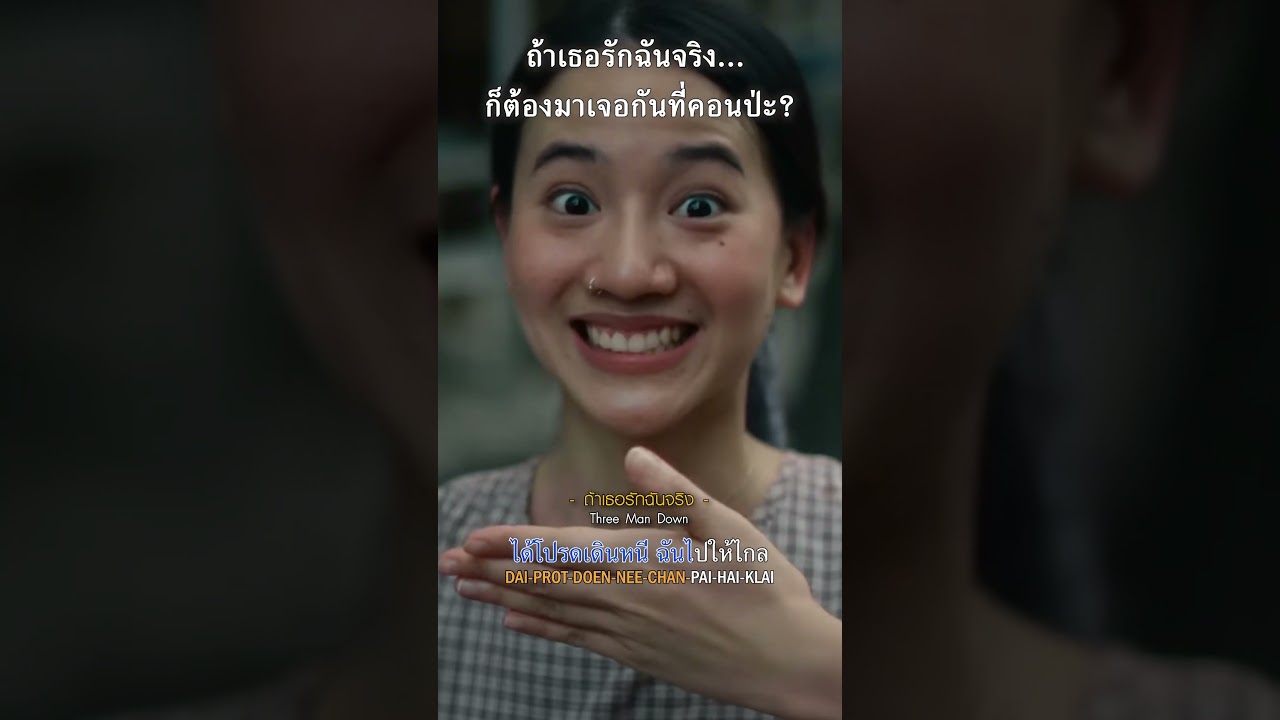 เจอกันหน้าคอน #ThreeManDownLiveAtSuphachalasai #ThreeManDown #GeneLab #GMMShow #GMMMusic #gmmkaraoke