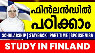 ഫിൻലൻഡിൽ പഠിക്കാം | Study in Finland 2024 : Scholarship | Stayback | Part time | Spouse Visa