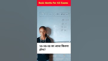 Basic maths #maths #mathtricks #mathstricks #navodaya #jnv #nvs #shorts #viralvideo