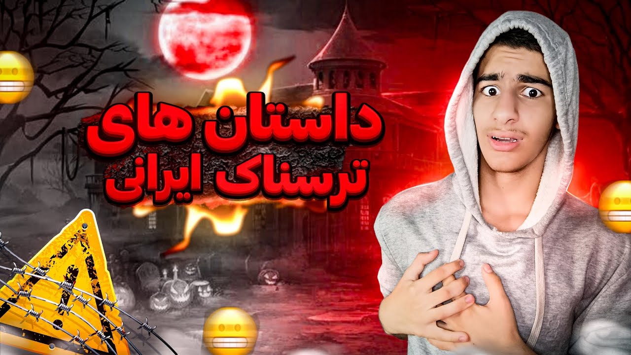 انواع جن، خطرناک ترین جن جهان؟!🤔 - YouTube