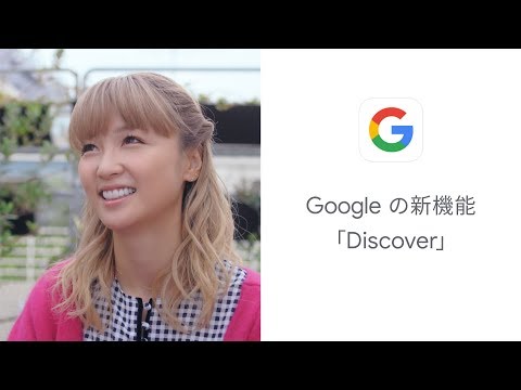 Google アプリ：Discover「料理の記事が届いた」(実写) 篇