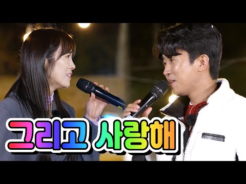 클린버전 이수영 임영웅 그리고 사랑해 뽕숭아학당 26화