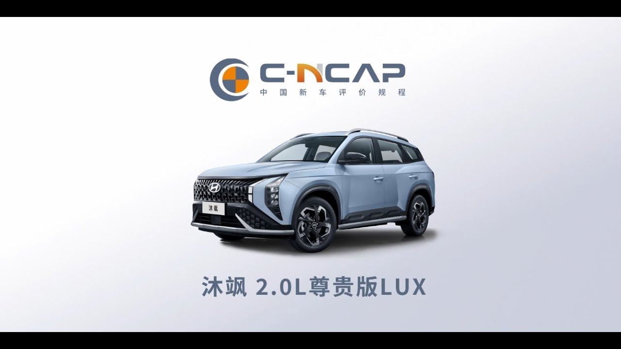 2023 Beijing-Hyundai Mufasa C-NCAP Crash & Safety Tests
