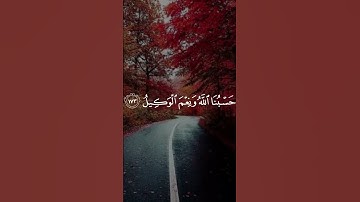 #تلاوات #القرآن #quran #القرآن_الكريم #تلاوات_خاشعة #تلاوة #تلاوة_خاشعة #القارئ #محمد_ايوب #reels