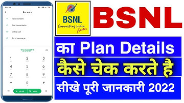 bsnl ka plan details kaise check kare !! vi ka plan ki validity kaise check kare by ussd code number
