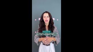 Хотите купить квартиру в Турции?