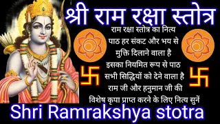 Shri Ramrakshya stotram श्री रामरक्षा स्तोत्रम्