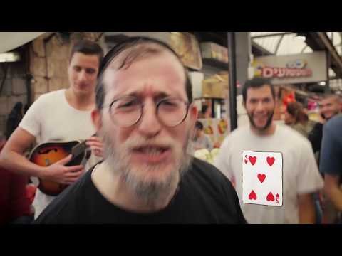 ואתם רוקדים 