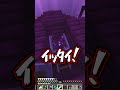 【マイクラ】エンダーマイトでトラップを作ろうとすると…?【ゆっくり実況】