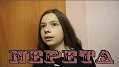 Kristina Клипы для Nepeta