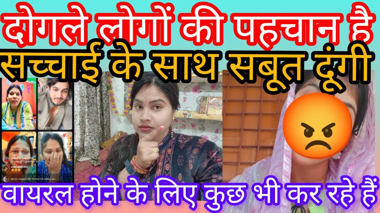 देखो ए गया असली चेहरा दोगलों का सामने किस-किस पर करोगे कानून करावै#rakhi official vlog 