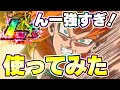 LRゴジータ4を使ってみたら劇場版ドラゴンボールGTでした ドッカンバトル LRゴジータ4を使ってみたら劇場版ドラゴンボールGTでした ドッカンバトル