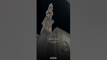 تلاوة حجازية للشيخ احمد بن طالب حميد #قرآن #quran #تلاوات