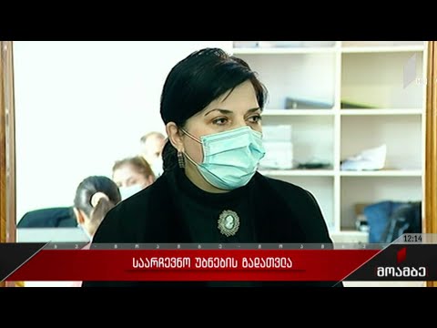 საარჩევნო ხმების გადათვლა