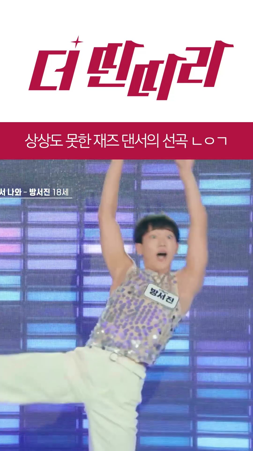 이 노래가 왜 여기서 나와...? ㄴㅇㄱ?