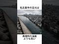 止まれば、沈む。名古屋の足元にある真実。