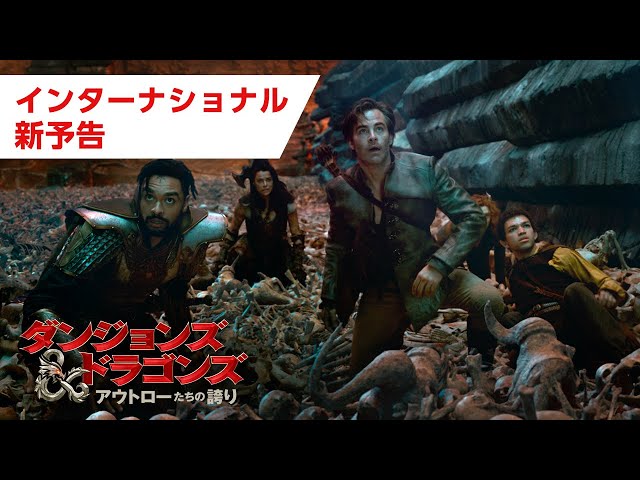 新品ダンジョンズ&ドラゴンズ アウトローたちの誇り 4K Ultra HD＋BD Amazon.co.jp: ダンジョンズ&ドラゴンズ/アウトローたちの誇り