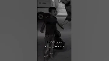 اكول والله لمشي عليهم زحف باتبو تصميمي الدانا سرمدا حزانو باتبو تصميم فيديوهات 