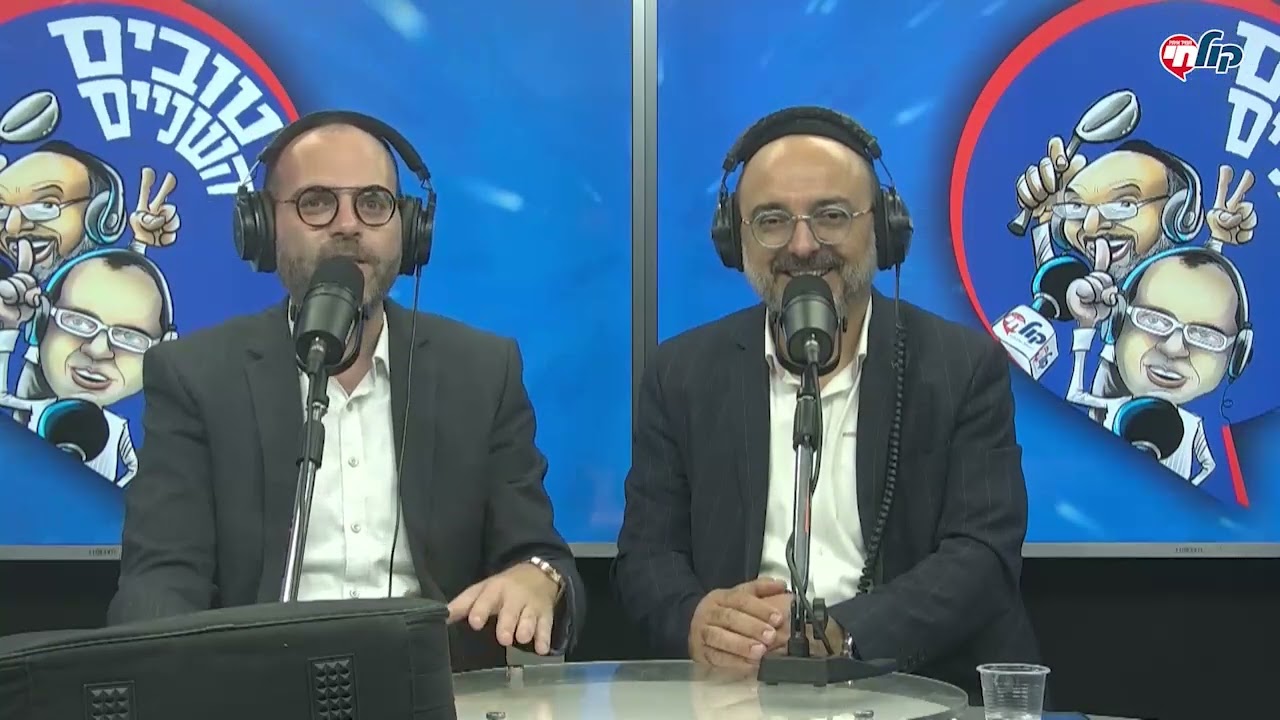 מהדורת החדשות ההומוריסטית והמצולמת של 'טובים השניים' בקול חי סוף השבוע של פרשת שלח סיון התשפ"ב