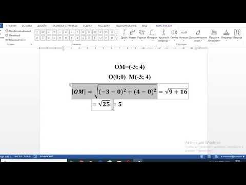 Video: Cum Se Găsește Modulul Unui Vector