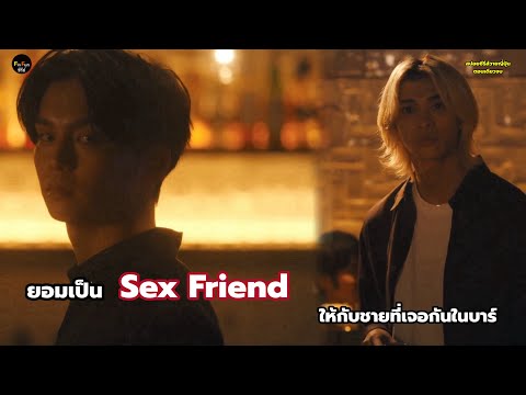 ยอมเป็นSexFriendให้กับชายที บทสรุปชีวิตของเกย์หนุ่มที่ออกตามหารักแท้ในเมืองหลวงมาทั้งชีวิตรีวิว+สปอยซีรีส์วายเกาหลีตอนเดียวจบ ยอมเป็นSexFriendให้กับชายที บทสรุปชีวิตของเกย์หนุ่มที่ออกตามหารักแท้ในเมืองหลวงมาทั้งชีวิตรีวิว+สปอยซีรีส์วายเกาหลีตอนเดียวจบ